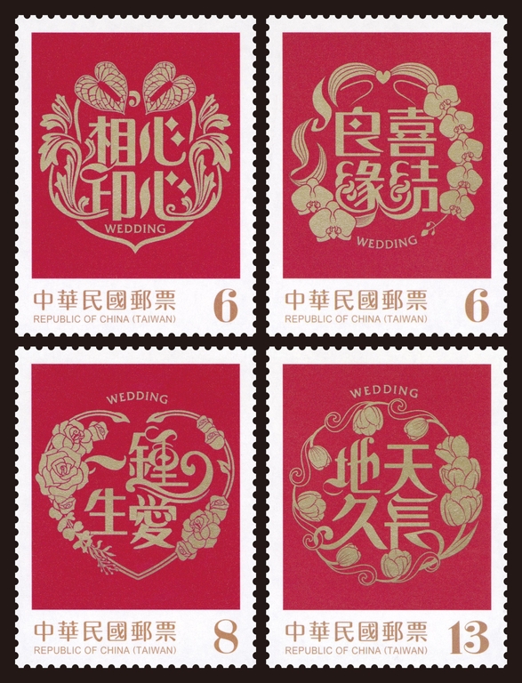 中華郵政發行「賀喜郵票(111年版)」郵票(圖:中華郵政公司)
