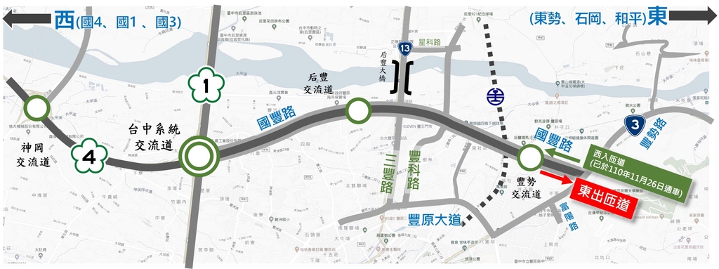 國道4號豐勢交流道東行出口匝道通車路段平面圖(圖:交通部高公局)