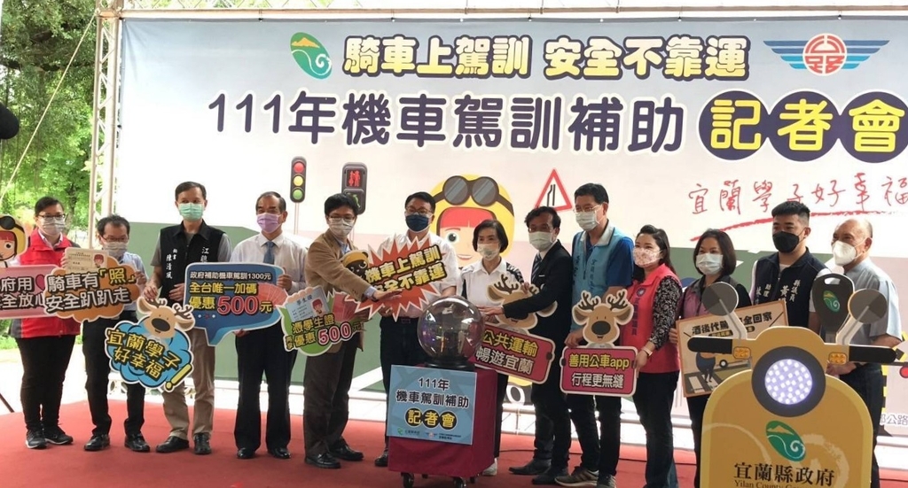 宜蘭學子好幸福 機車駕訓補助1800元