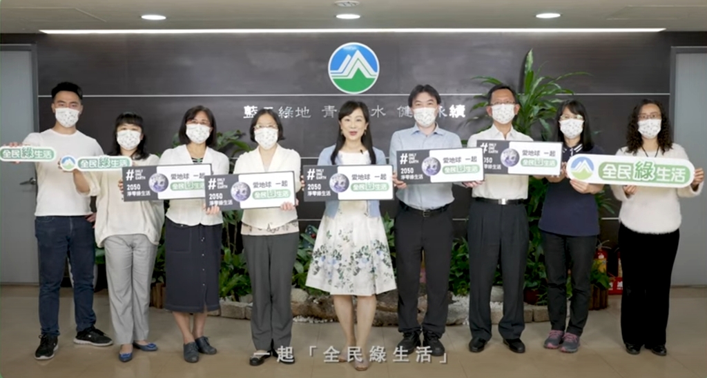全民綠生活,全國動起來(圖:環保署)