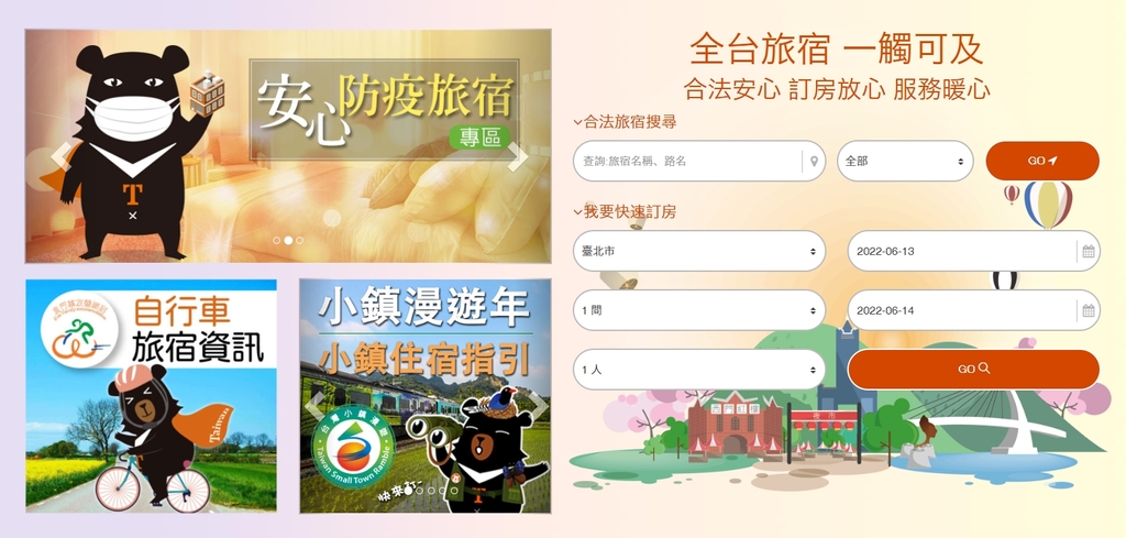 觀光局臺灣旅宿網(官網圖)