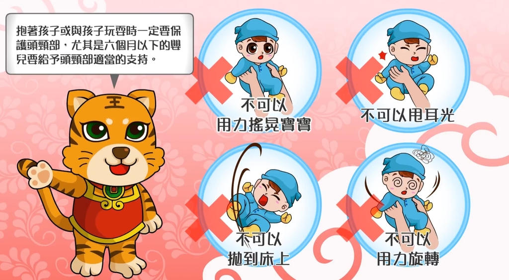 小心嬰兒搖晃症候群(圖:衛福部國健署)