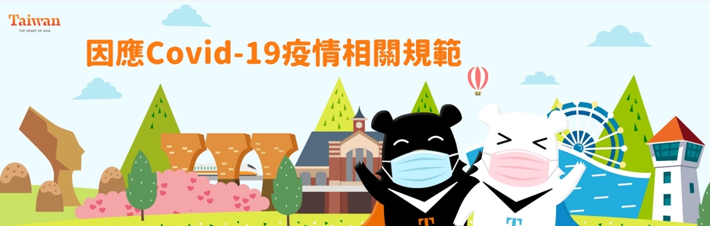交通部觀光局行政資訊網(官網圖)