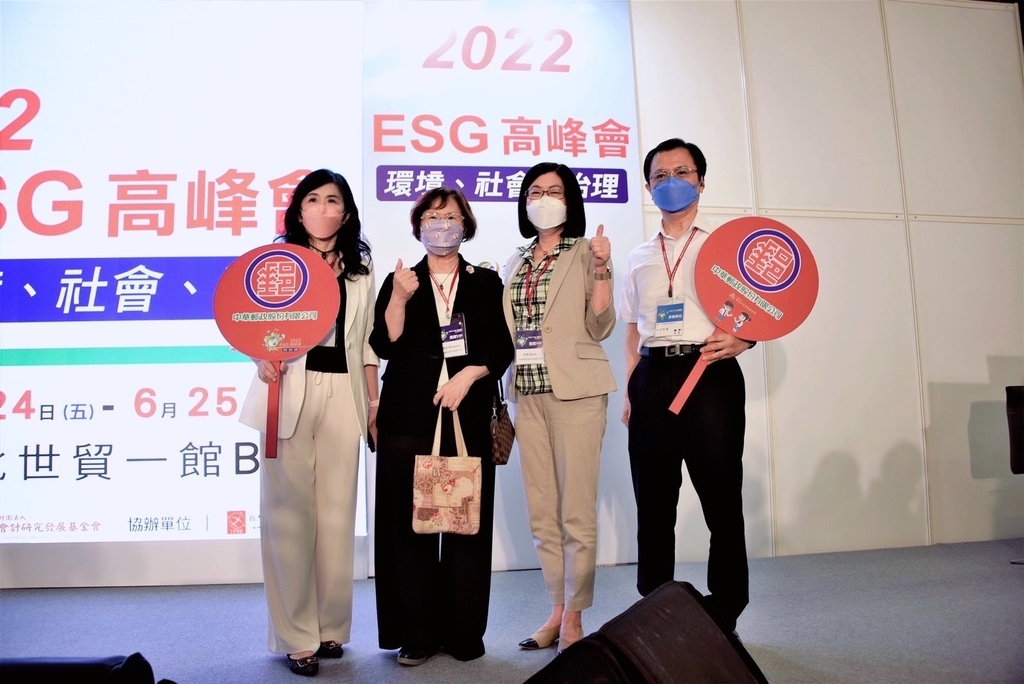 2022ESG高峰會 中華郵政美好永續