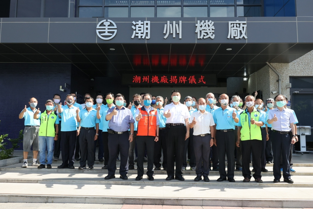 臺鐵潮州高雄機廠正名,潮州機廠揭牌儀式(圖:交通部臺鐵局)
