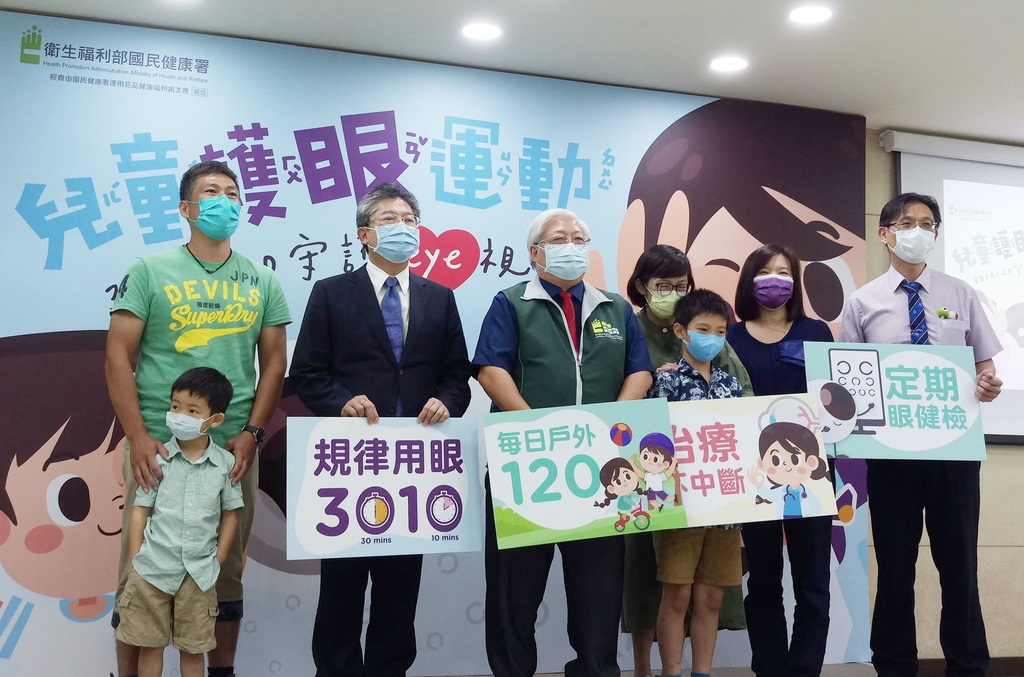 3010120兒童護眼運動,幫助孩子從小存好視力