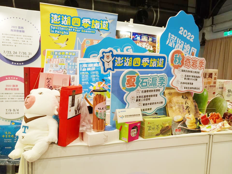 2022台灣仲夏旅遊節,清涼玩一夏.jpg