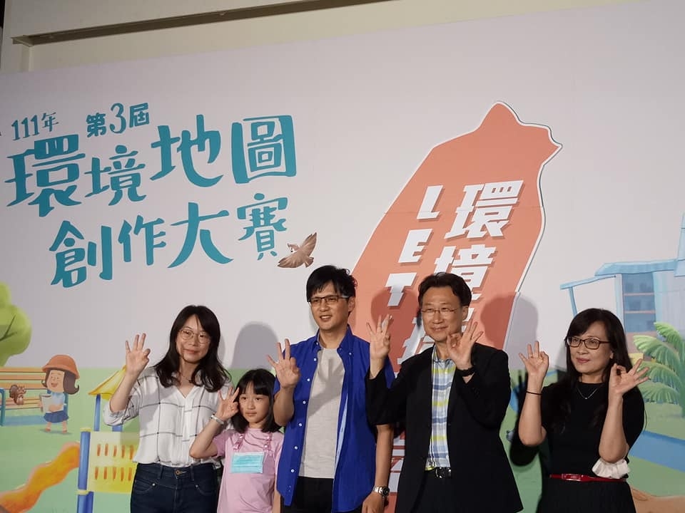 總獎勵高達20萬元的環境地圖創作徵選活動開跑