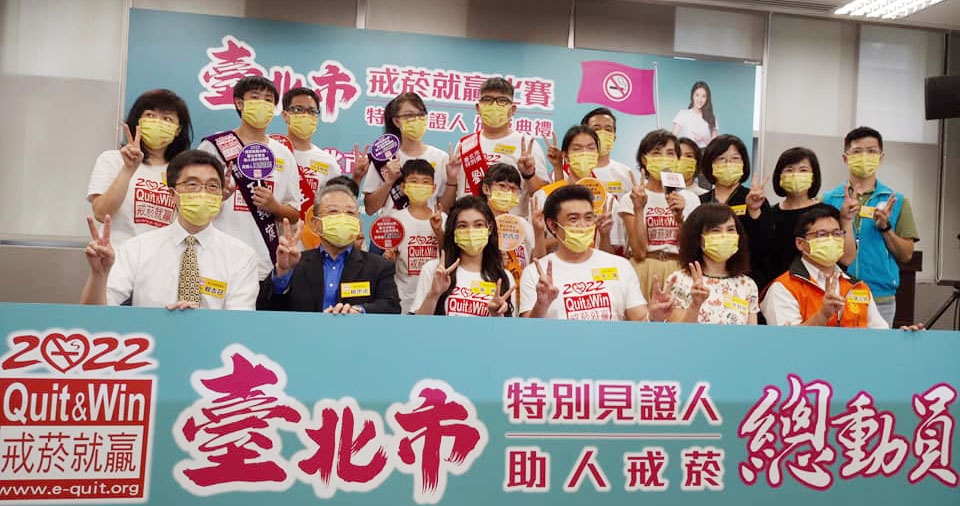 2022戒菸就贏比賽,幸運得獎組公開檢測暨頒獎典禮
