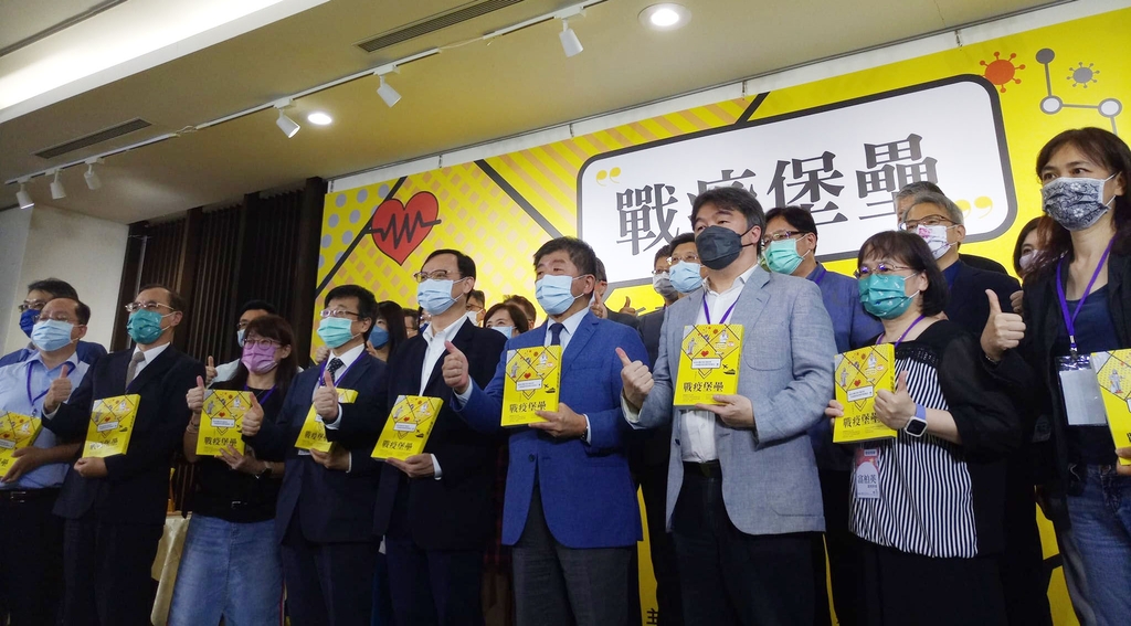 戰疫堡壘,衛生福利部新書發表暨感恩茶會