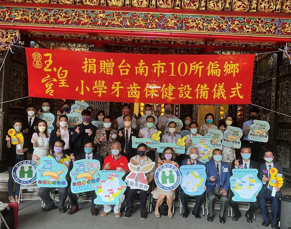 台南開基玉皇宮捐贈臺南市10所偏鄉小學牙齒保健設備儀式與會貴賓大合照(圖:衛福部)