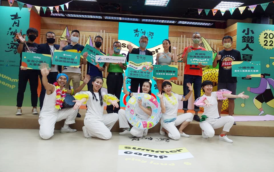 小鐵人夏令營 青洲灣Summer Camp