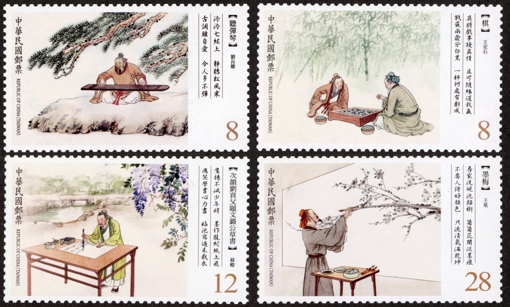 中華郵政發行古典詩詞郵票(111年版)(圖:中華郵政)