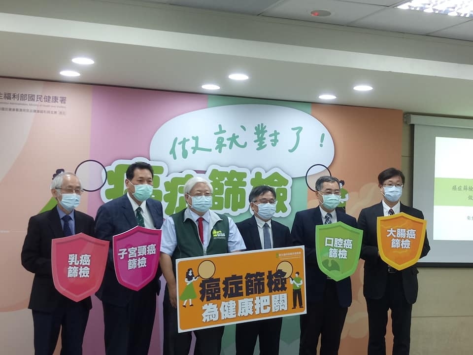 篩檢把關顧健康,GO~癌症篩檢動起來