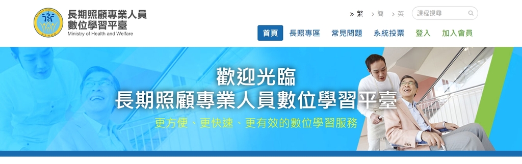 照服員結業證書數位管理系統(官網圖)