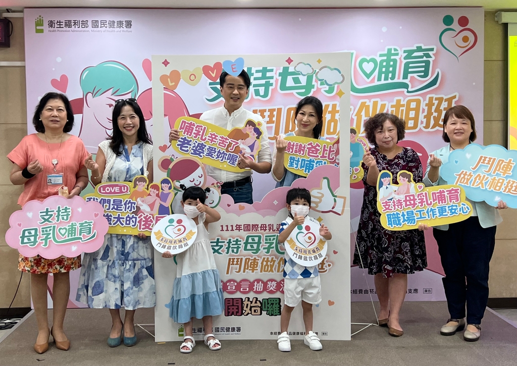 支持母乳哺育鬥陣做伙相挺(圖:衛福部國健署)