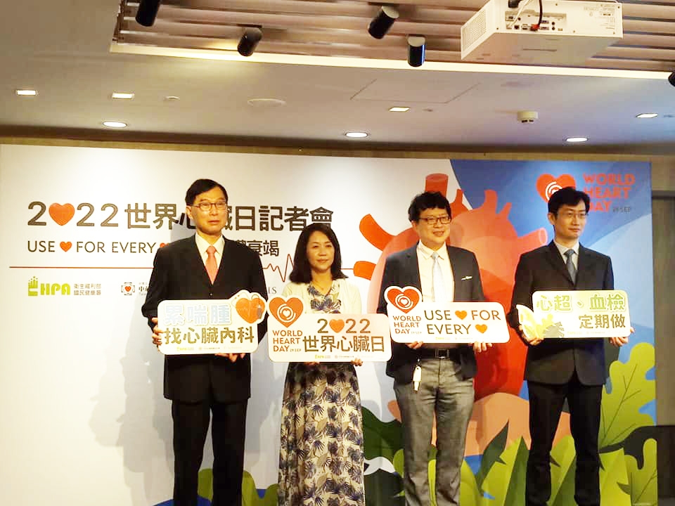 預防心血管疾病,用「心」照顧每顆心