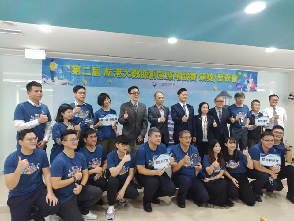 航港局第2屆「航港大數據創意應用競賽」耳目一新的應用實效